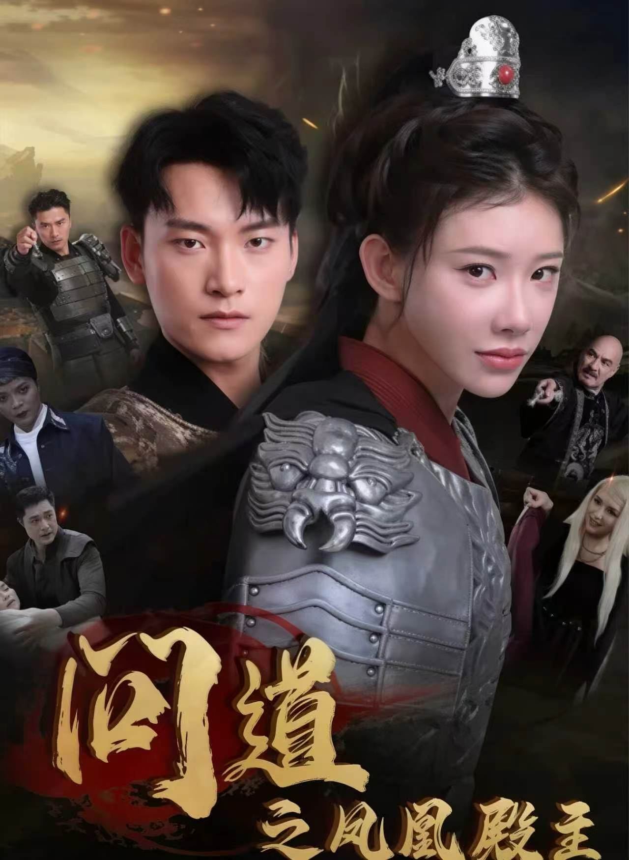 精品短剧 18