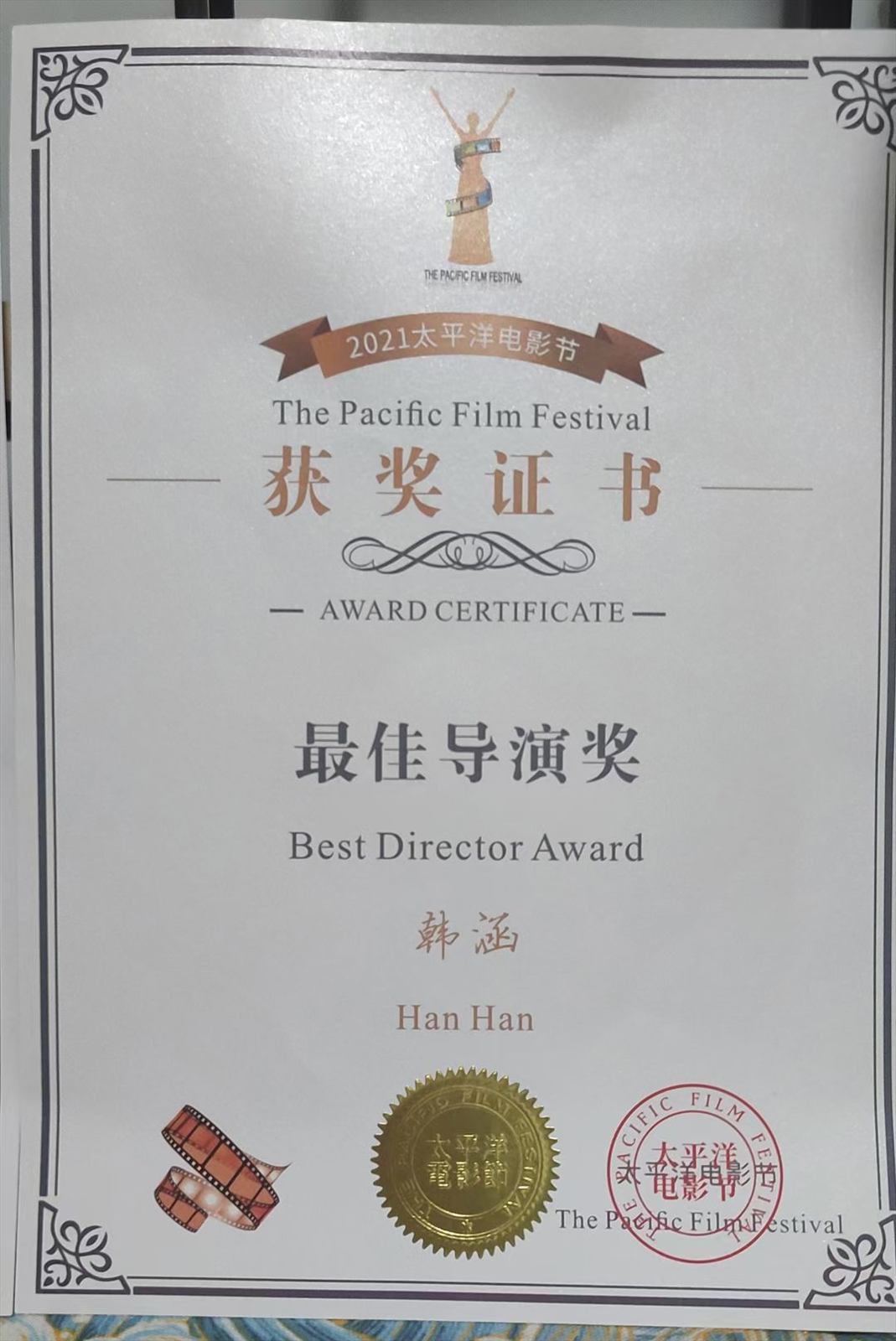 企业荣誉 01