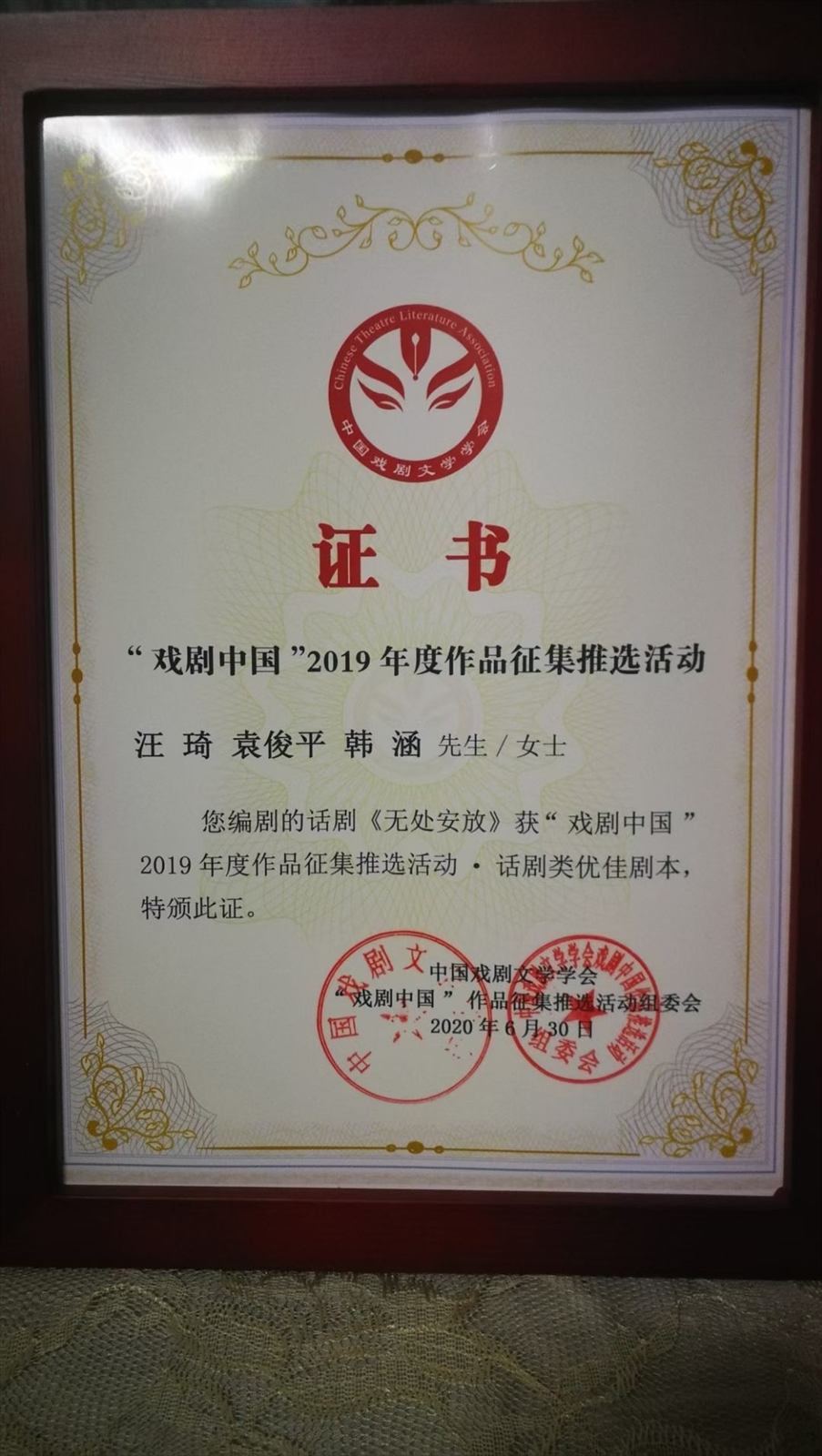 企业荣誉 02