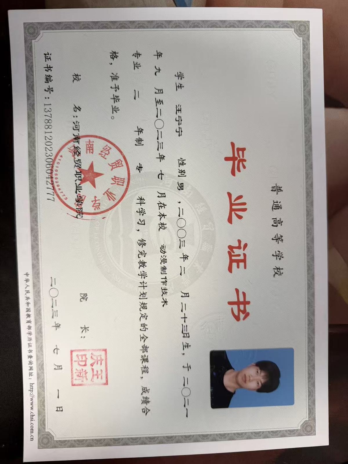 企业荣誉 10